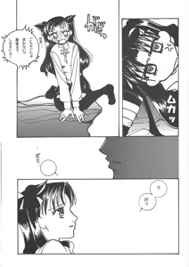 Page 16 of Houseki Hime to Akai Kishi - preview thumbnail