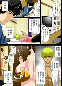 Page 135 of Reibo Misaki ~Kinpatsu Musuko to Onaho Haha~ - preview thumbnail