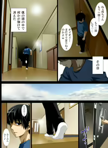 Page 246 of Reibo Misaki ~Kinpatsu Musuko to Onaho Haha~ - preview thumbnail