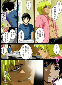 Page 6 of Reibo Misaki ~Kinpatsu Musuko to Onaho Haha~ - preview thumbnail