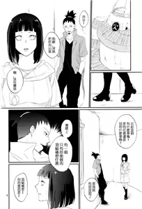 Page 8 of Fujin no Oshigoto. - preview thumbnail