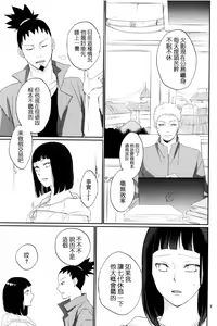 Page 9 of Fujin no Oshigoto. - preview thumbnail