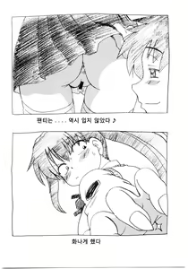 Page 5 of Koikeda-san to Asobou!! - preview thumbnail