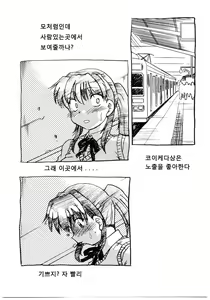 Page 8 of Koikeda-san to Asobou!! - preview thumbnail
