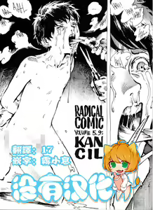 Kancil Chapter 1 — hentai manga cover on Fhentai