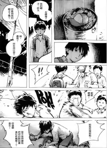Page 9 of Kancil Chapter 1 - preview thumbnail