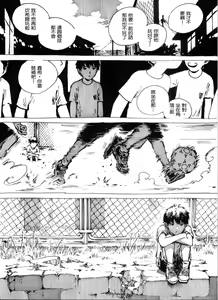 Page 10 of Kancil Chapter 1 - preview thumbnail