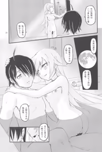 Page 21 of Zekka Bijin - preview thumbnail