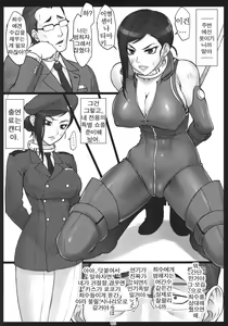 Page 4 of Makina Haiboku - preview thumbnail