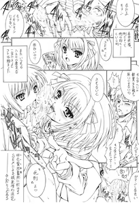 Page 5 of E can G Vol. 16 - preview thumbnail