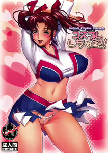 Cosplay Shichae!! — hentai manga cover on Fhentai