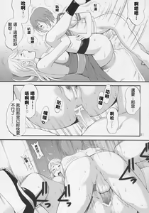 Page 20 of Yuri & Friends Jenny Special - preview thumbnail