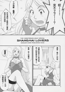 Page 4 of Yuri & Friends Jenny Special - preview thumbnail