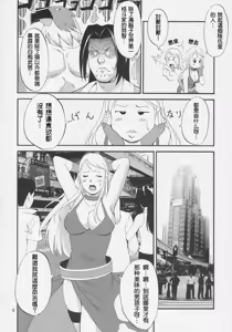 Page 5 of Yuri & Friends Jenny Special - preview thumbnail
