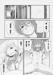 Page 8 of Yuri & Friends Jenny Special - preview thumbnail