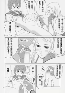 Page 9 of Yuri & Friends Jenny Special - preview thumbnail