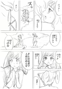 Page 3 of Zootopia Gijinka Manga Sono 7 - preview thumbnail