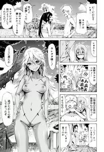 Page 103 of Lingua Franca!! - preview thumbnail