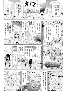 Page 126 of Lingua Franca!! - preview thumbnail