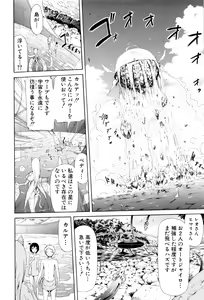 Page 220 of Lingua Franca!! - preview thumbnail