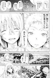 Page 221 of Lingua Franca!! - preview thumbnail