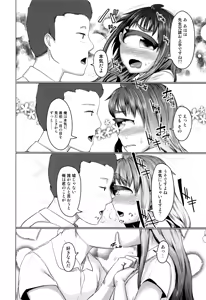 Page 80 of Hitodenashi no Kanojo - She who isn't human. - preview thumbnail