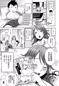 Page 108 of Mama Para ~Chijo Zukan~ - preview thumbnail