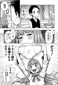 Page 128 of Mama Para ~Chijo Zukan~ - preview thumbnail