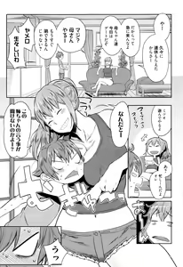 Page 86 of Mama Para ~Chijo Zukan~ - preview thumbnail
