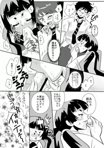 Page 3 of Atashi ni Shitagae!! - preview thumbnail