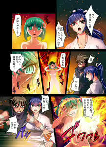 Page 120 of Gaticomi Vol.37 - preview thumbnail