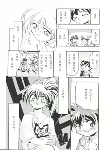 Page 12 of Jo no Yuutsu - preview thumbnail