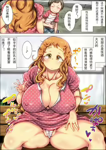 Page 6 of Boku-tachi ga Gaki no Koro Chou Muboubi na Kozure Mama o Okashimakutta Toki no Hanashi - preview thumbnail