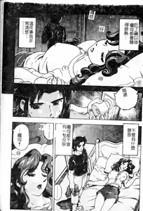 Page 103 of sleepy girl - preview thumbnail