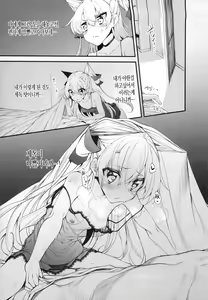 Page 16 of Marked-girls Vol. 3 - preview thumbnail