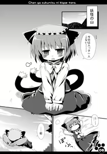 Page 8 of Chen ga Sukumizu ni Kigaetara - preview thumbnail