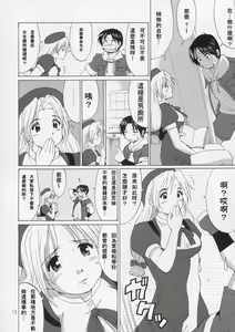 Page 11 of Yuri & Friends Hinako-Max - preview thumbnail
