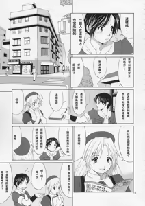 Page 12 of Yuri & Friends Hinako-Max - preview thumbnail
