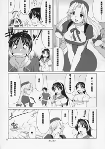 Page 31 of Yuri & Friends Hinako-Max - preview thumbnail