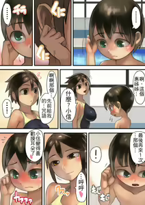 Page 35 of Asoko ga Ookikute Nayandeiru Shota to Itoko no Onee-san - preview thumbnail