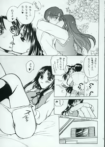 Page 8 of Sugar Fix - preview thumbnail