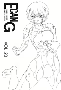 E can G Vol. 20 — hentai manga cover on Fhentai
