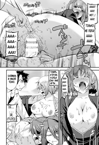 Page 120 of Namaiki Oppai Banchou Ch. 1-7 - preview thumbnail