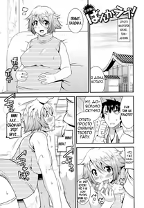 Page 127 of Namaiki Oppai Banchou Ch. 1-7 - preview thumbnail