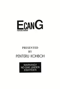 Page 16 of E can G Vol. 18 - preview thumbnail