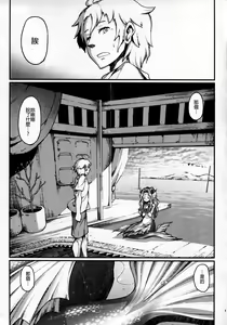Page 4 of mermaid mating - preview thumbnail