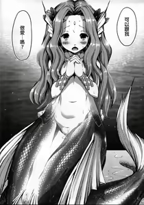 Page 5 of mermaid mating - preview thumbnail