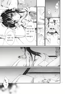 Page 13 of Junjou Iede Shoujo - preview thumbnail