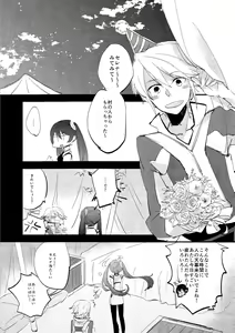 Page 4 of Have a nice day - preview thumbnail