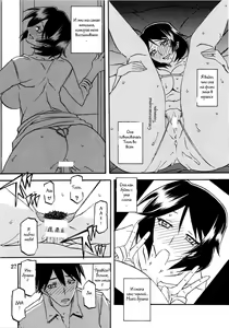 Page 26 of Akebi no Mi - Fumiko - preview thumbnail